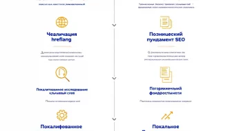 Глобальная поисковая оптимизация: международные рынки