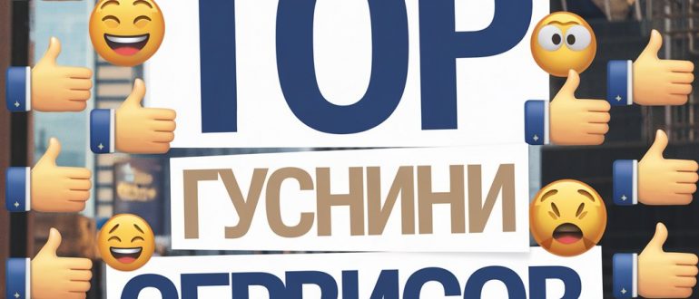 Накрутка реакций на пост в MAX: ТОП лучших сервисов